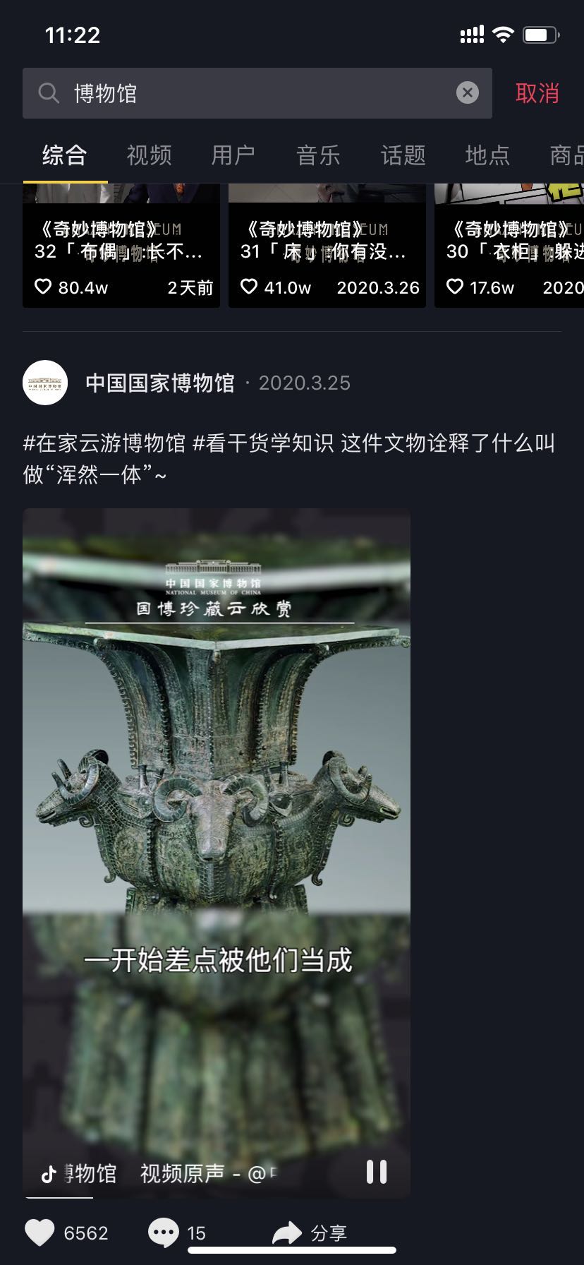 湖南省博物館VR線上展廳開啟私人博物館之旅！